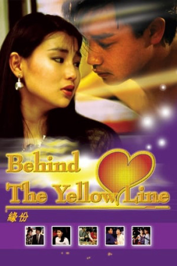 Behind the Yellow Line  - Behind the Yellow Line  (1984)